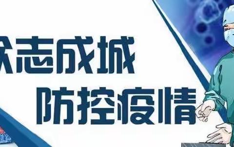 泉掌示范小学附属幼儿园转发运城市教育局给全市学生家长发出10条提醒