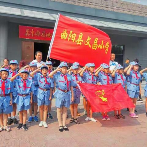 追寻英雄足迹 传承红色基因——文昌红军小学“七一”爱国主义教育活动