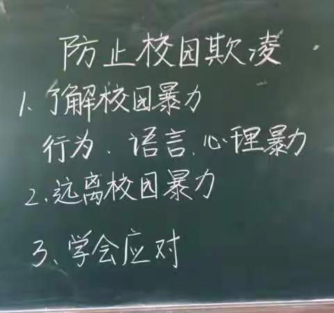 文昌红军小学预防校园欺凌    让孩子健康成长
