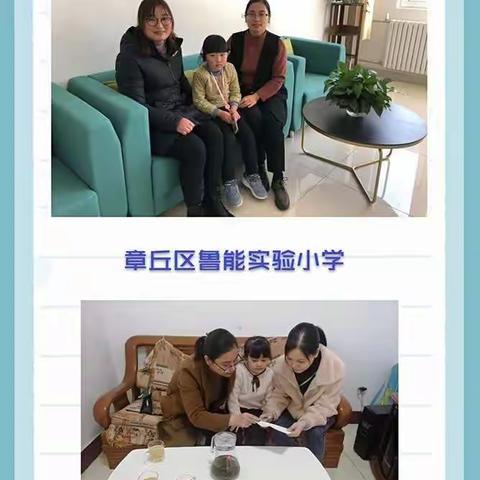 【章丘鲁能实验小学·家访】家校共育·共助成长——一年级二班家访记实
