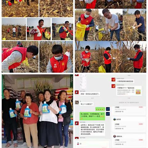 焦作分行惠农点国庆活动集锦