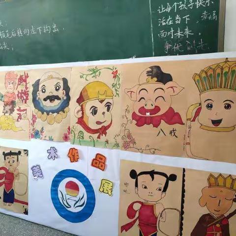 希望小学美术兴趣活动作品展。