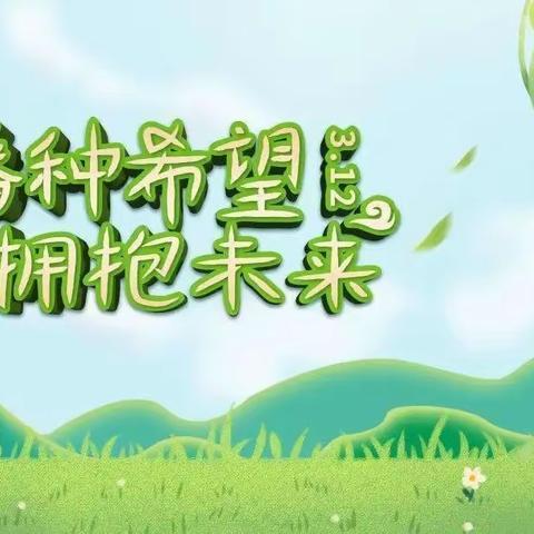 "相逢植树节，爱在春风里”--晨曦书屋植树节活动报名啦！