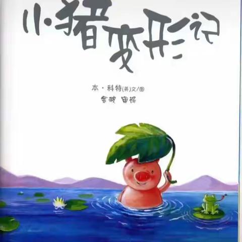 江苏师范大学附属实验幼儿园——教育资源分享