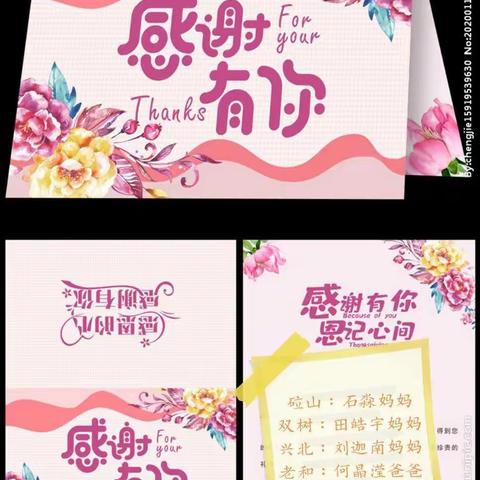 有你们，真好！