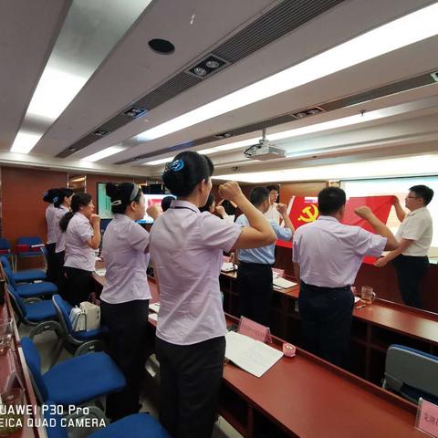 郑州自贸区分行成功举行以“不忘初心、牢记使命”为主题的庆祝建党98周年暨专题党课会议