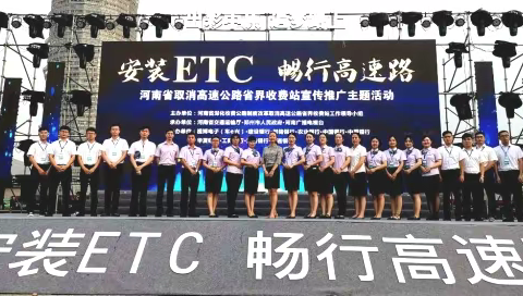 党员先锋，全员行动，自贸区分行ETC营销在行动