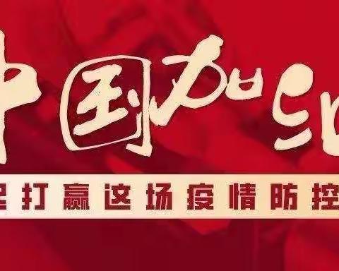 疫情无情     京华有爱