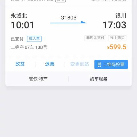 我们的宁夏之旅