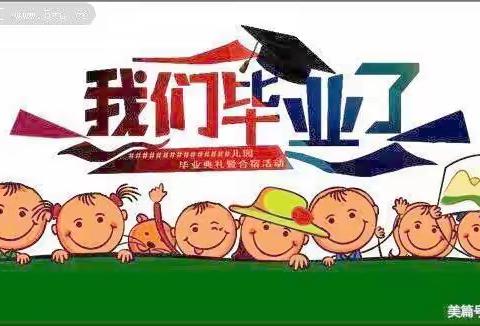 芙蓉幼儿园2022年暑假放假通知及大班毕业剪影﻿