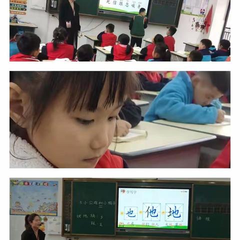 “因生动而精彩，因扎实而优秀”        ——一年级语文教研活动