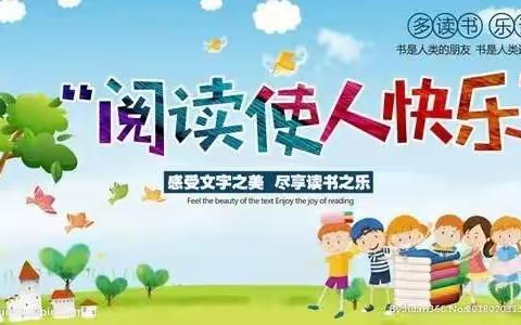 龙星实验小学寒假“智慧大阅读”的通知