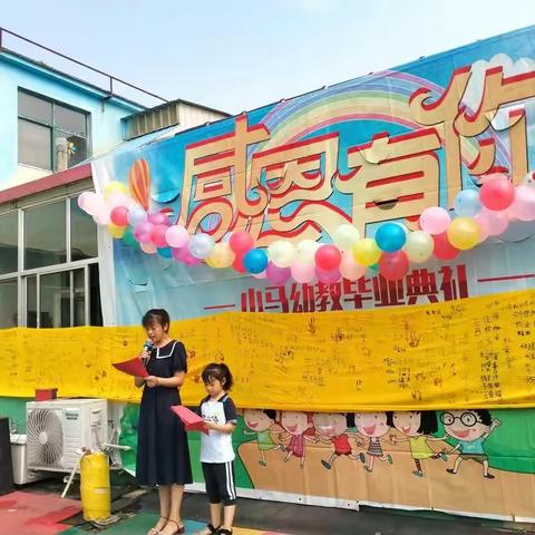 义渡开发区小马幼儿园2021届学前班毕业典礼圆满结束！