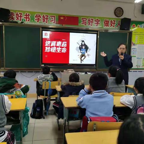 远离毒品，珍爱生命——海口市琼山东门第一小学主题班队课纪实