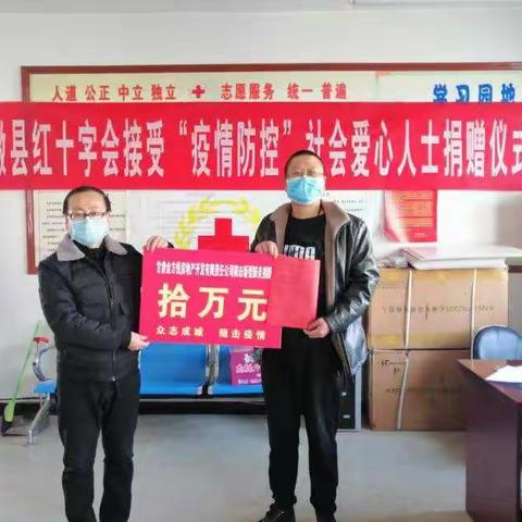 铁肩担道义 爱心助防控