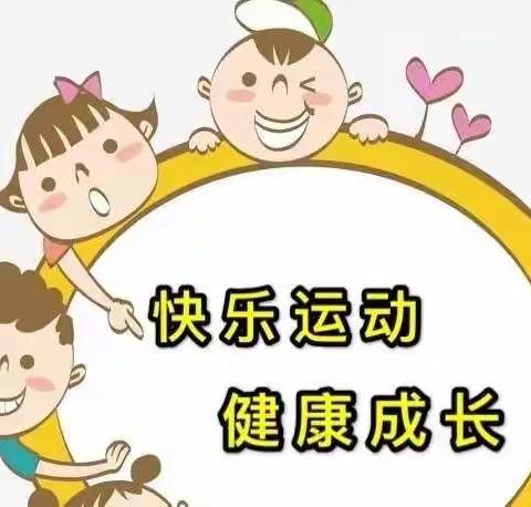 育花路小学一年级线上跳绳和广播体操挑战赛总结颁奖