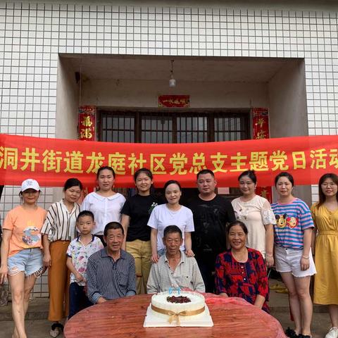 社区心系困难群众，跳马镇祝寿贫困户