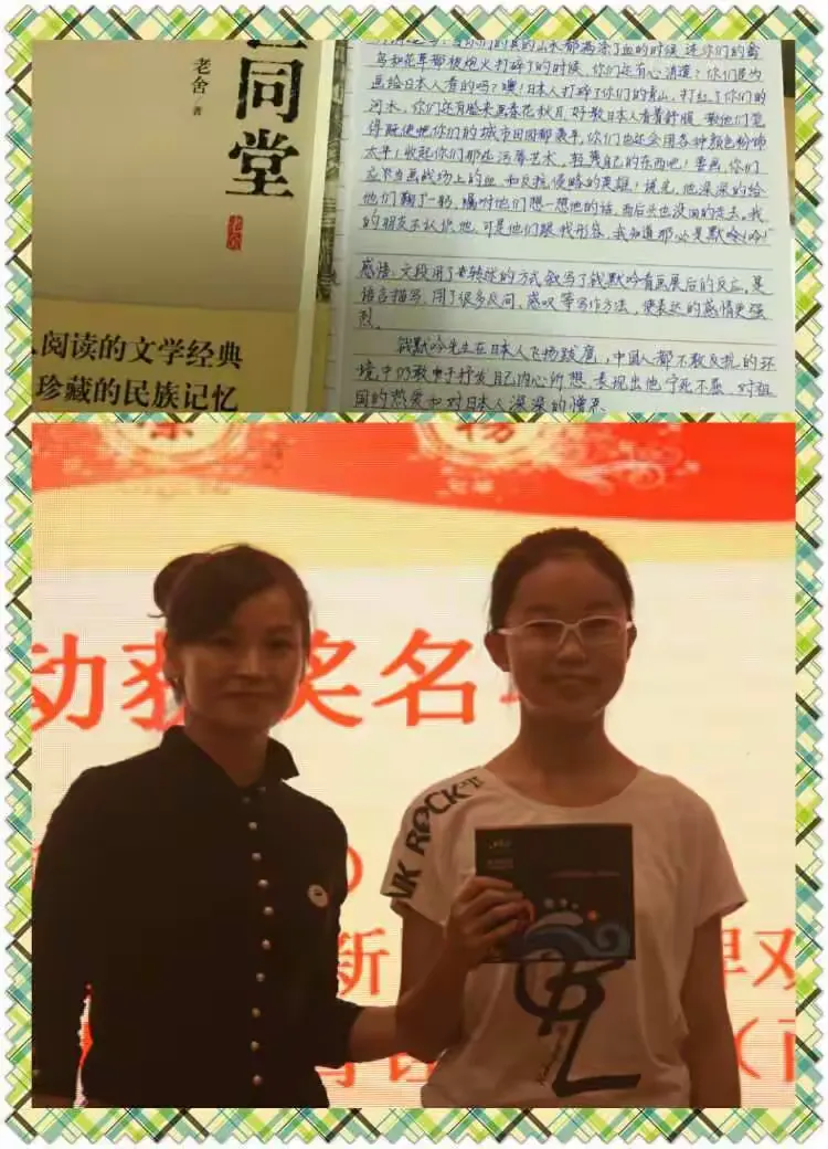 远方文学邹平校区优秀学员展示——闫瑾