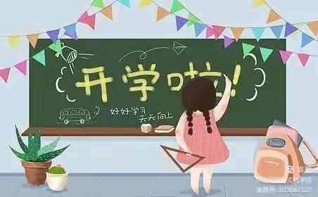 相聚.奋进·启程：泌阳县第三十一小学2021秋季学期开学掠影