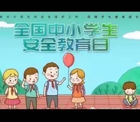 让春风作伴•与安全同行——中楼中心园安全教育周活动纪实