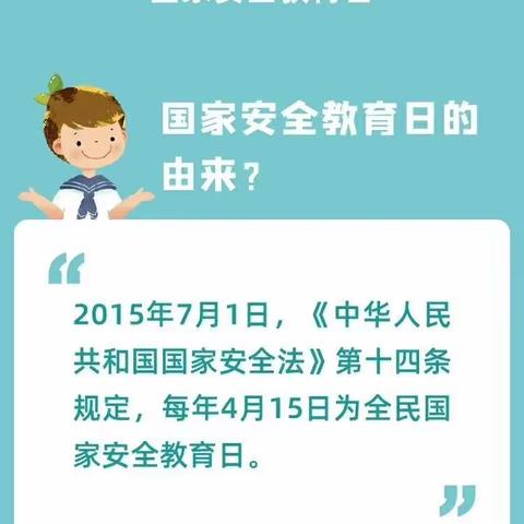 筑牢人民防线·维护国家安全