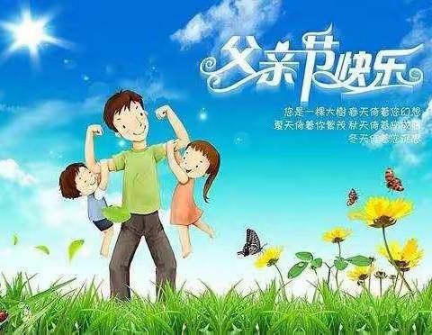 【师幼在线】第四师36团幼儿园小树二班"父爱如山、感恩父亲节"活动