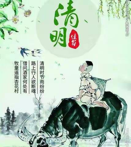 【师幼在线】第四师36团幼儿园大树三班"春暖花开忆清明"主题活动