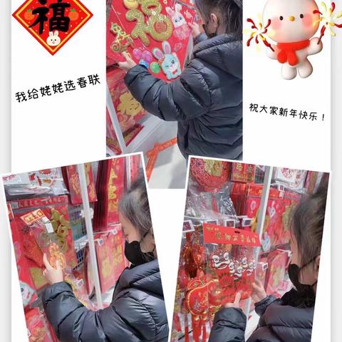 蓟州区公乐小学二年级组寒假特色作业展示第二期——瑞兔迎春