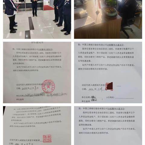 【皖美工行网点“两心”客户服务提升】繁华大道支行打响个人养老金账户营销第一战