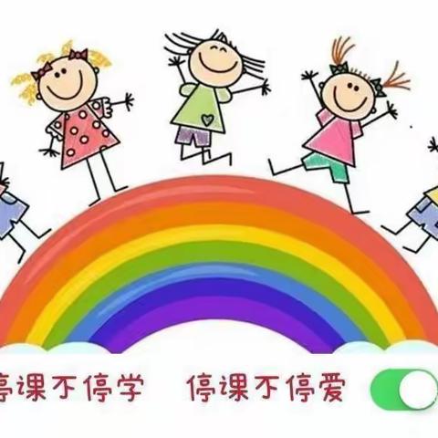 停课不停育，成长不延期❤️——金苹果幼儿园大一班周记