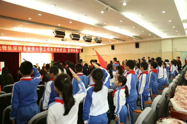 深圳市安芳小学隆重举行少先队工作委员会成立大会暨揭牌仪式