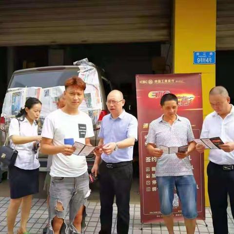 綦江支行组织开展ETC外拓营销活动