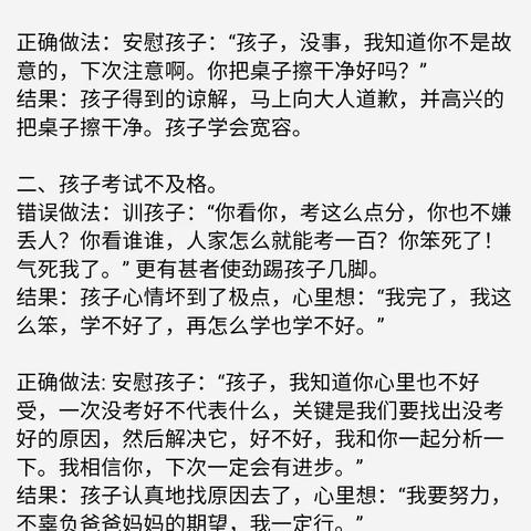 晨曦QQ空间私藏，现分享给你，如喜欢，拿走吧！让初始做爹娘的你有所帮助！