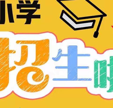 【贝倍优托管】2022年秋季班，9月份新生开始报名啦！开设早托、午餐午休、晚托、晚辅、周末班