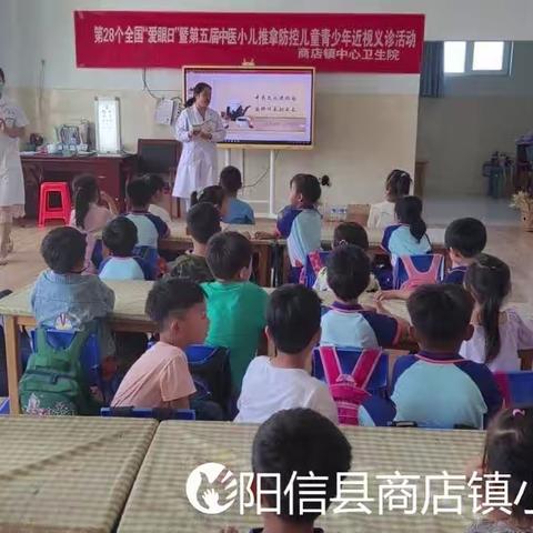 “小眼睛,大世界,点‘睛’彩,护‘瞳’年”——小桑幼儿园爱眼宣传讲座