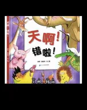 📖📖绘声阅读，师伴童年📖📖