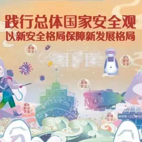 强化安全教育  筑牢思想防线