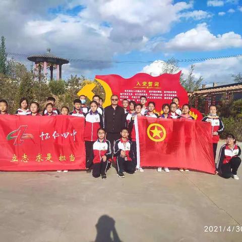 学党史 铭党恩---怀仁四中南校区团委学党史系列活动