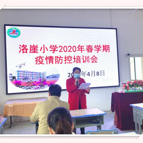 防疫演练筑防线，静待花开复学时——柳城县洛崖小学2020年春学期开学防疫演练进行时