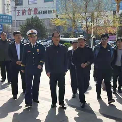 永年区委书记侯有民调研大型综合体消防安全工作