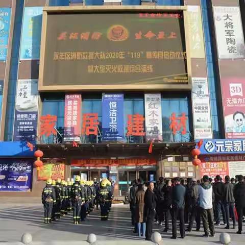 【关注消防 生命至上】永年区隆重举行“119”消防宣传月启动仪式
