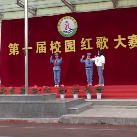 黎城县黄崖洞九年制学校第一届校园红歌大赛成功举办