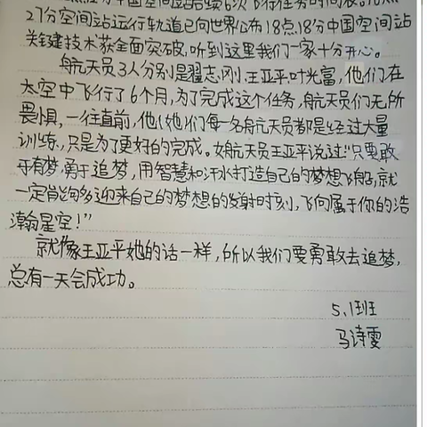 律师小学筑梦