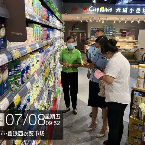 邹城市市场监督管理局价格监督检查科七月工作动态