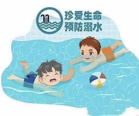 《安全教育》——防溺水，家园共育知识宣传