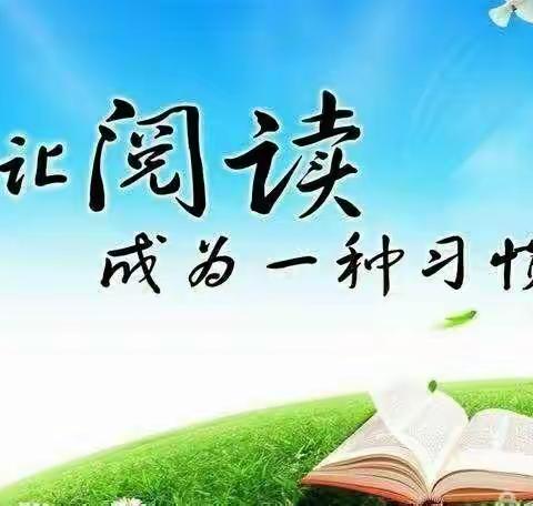 书香暖寒假—智升学校东校区寒假阅读倡议书