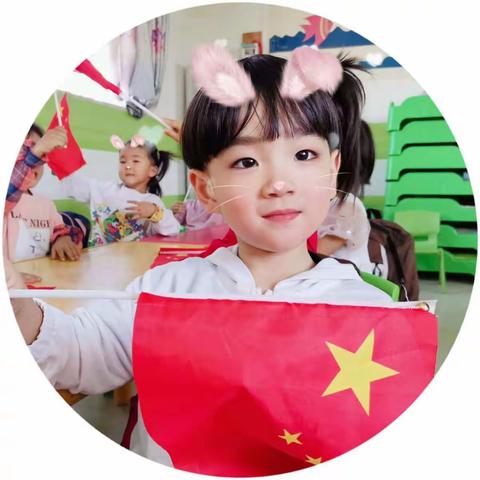 团结实验幼儿园国庆安全提醒