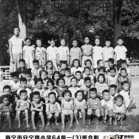 南宁市安宁小学64级一(3)班合影