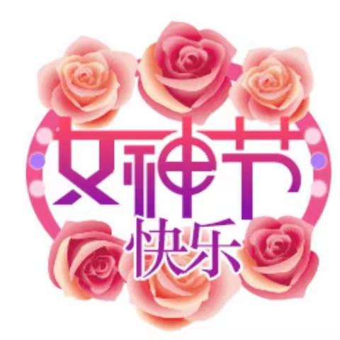 “春暖花开，浓情女神节” —聪明贝贝幼儿园大二班3.8 节主题活动