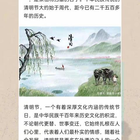 翁源县龙英幼儿园水仙班第六周—清明节主题活动